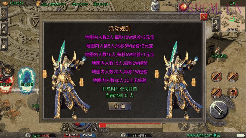 再战风云之王者逍遥全服暖色版[白猪3]