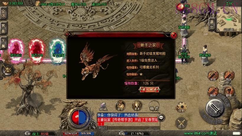 再战风云之王者逍遥全服暖色版[白猪3]