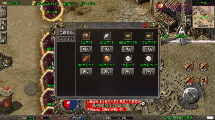 再战风云之王者逍遥全服暖色版[白猪3]