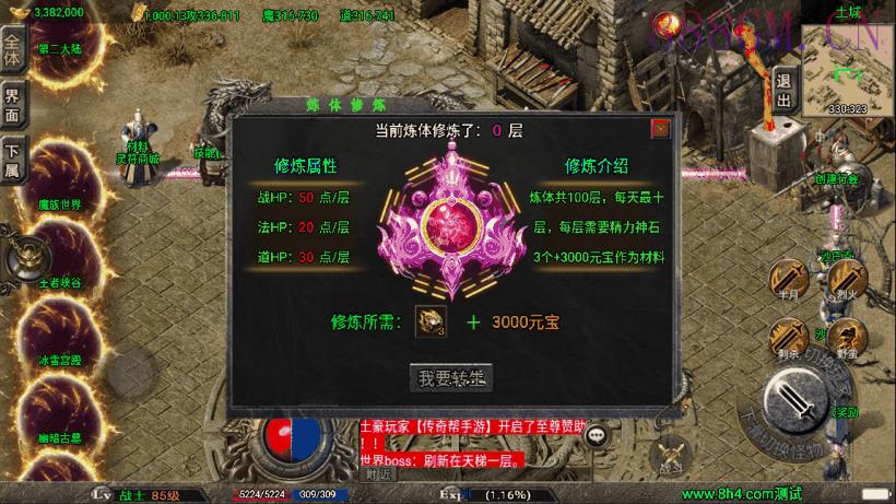 再战风云之王者逍遥全服暖色版[白猪3]