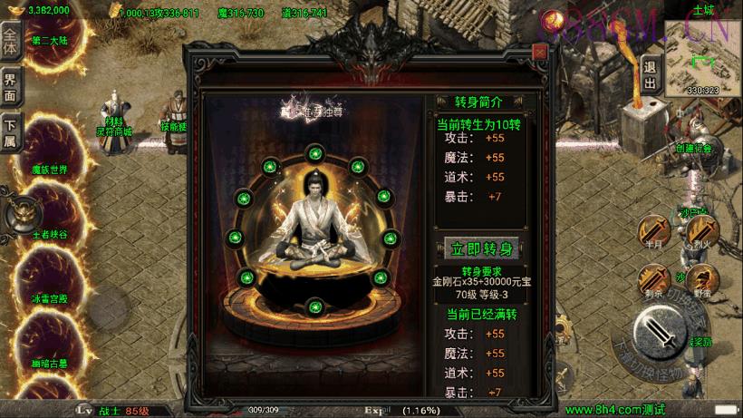 再战风云之王者逍遥全服暖色版[白猪3]