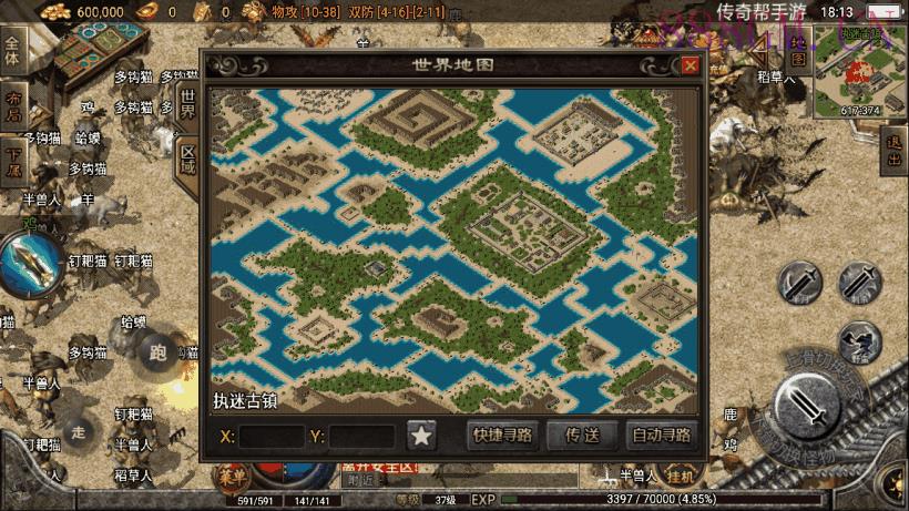 执迷古镇+嘟嘟沉默+仙剑手游版[白猪2]