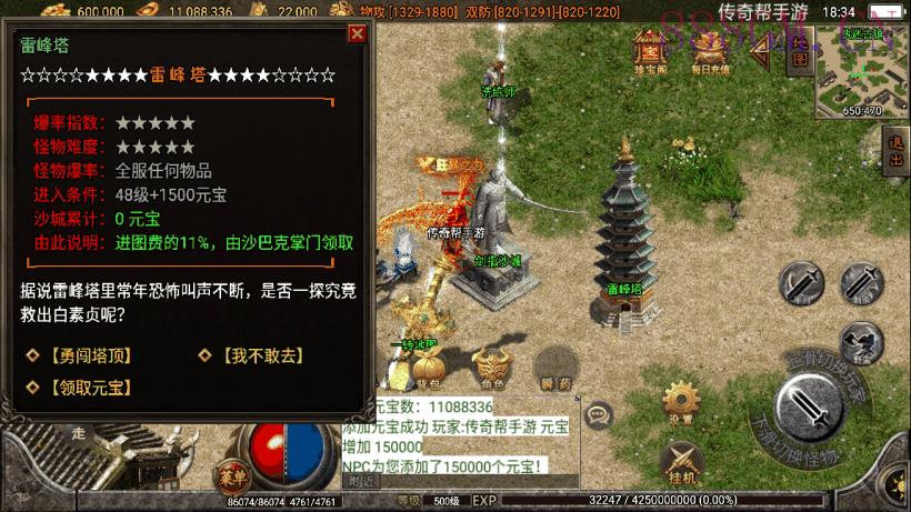 执迷古镇+嘟嘟沉默+仙剑手游版[白猪2]