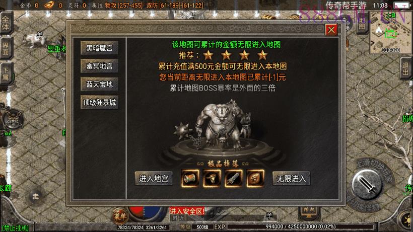 1.80九天至尊魔龙战神手机版[白猪2.0]