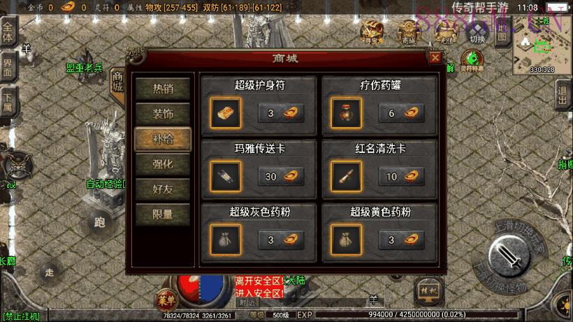 1.80九天至尊魔龙战神手机版[白猪2.0]
