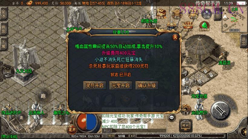 1.80九天至尊魔龙战神手机版[白猪2.0]