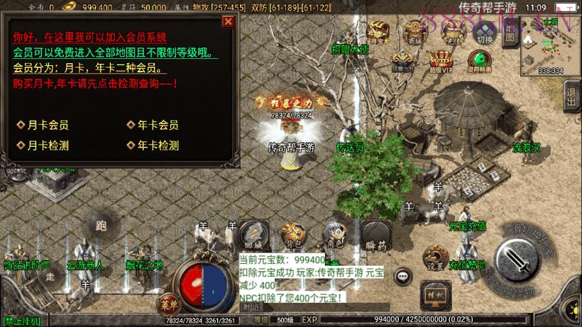 1.80九天至尊魔龙战神手机版[白猪2.0]