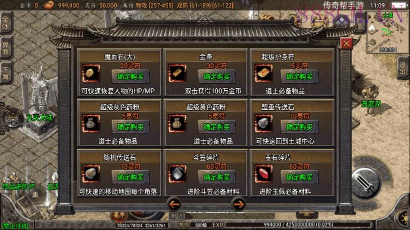 1.80九天至尊魔龙战神手机版[白猪2.0]