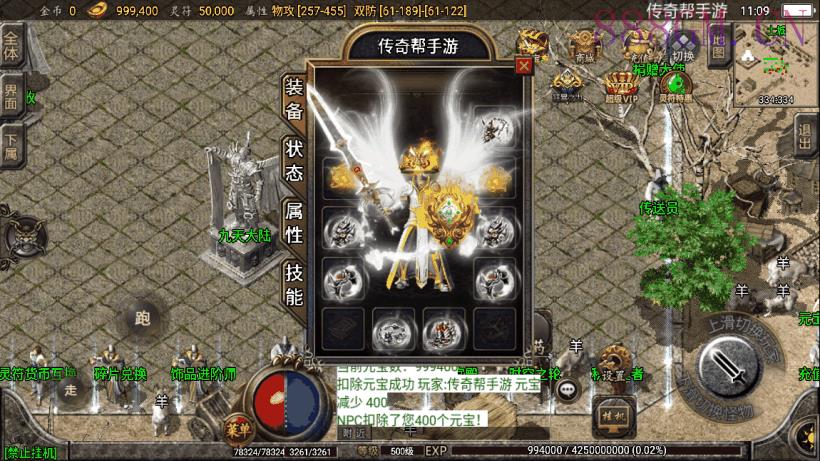 1.80九天至尊魔龙战神手机版[白猪2.0]