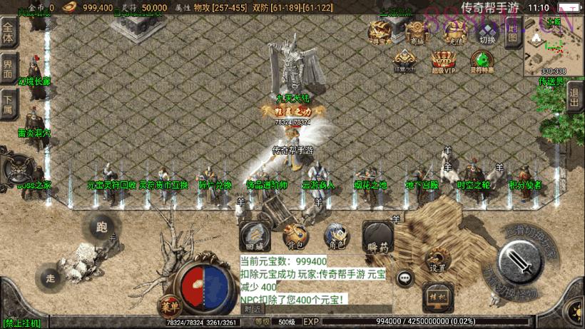 1.80九天至尊魔龙战神手机版[白猪2.0]