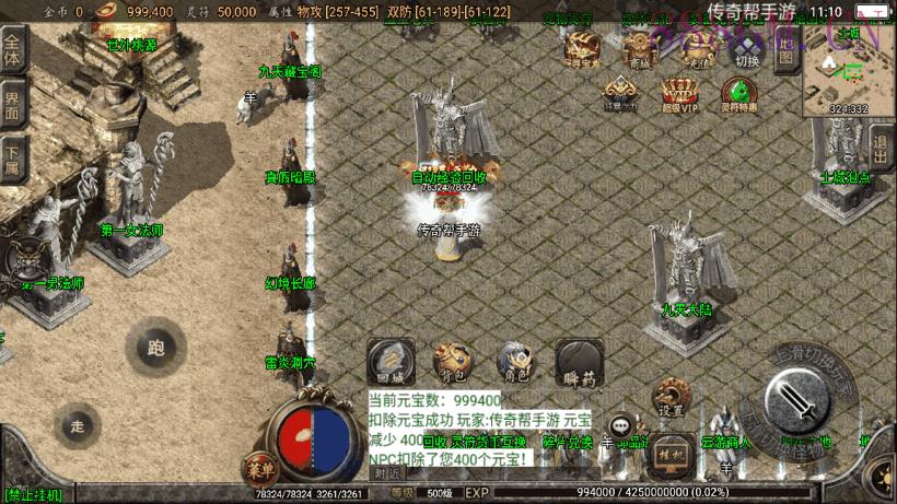 1.80九天至尊魔龙战神手机版[白猪2.0]