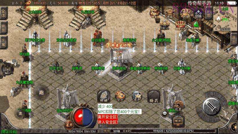 1.80九天至尊魔龙战神手机版[白猪2.0]