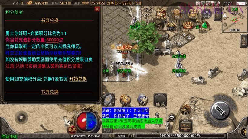 1.80九天至尊魔龙战神手机版[白猪2.0]
