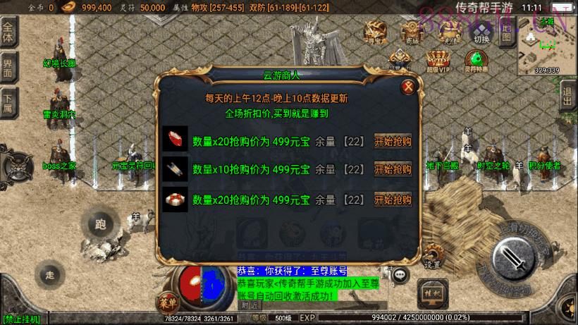 1.80九天至尊魔龙战神手机版[白猪2.0]