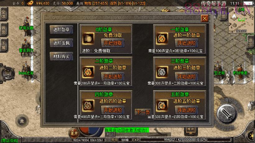 1.80九天至尊魔龙战神手机版[白猪2.0]