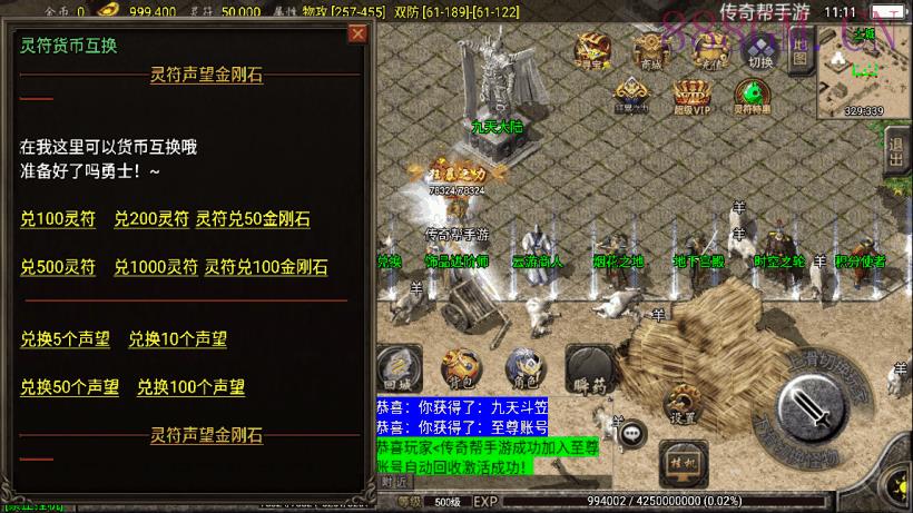 1.80九天至尊魔龙战神手机版[白猪2.0]