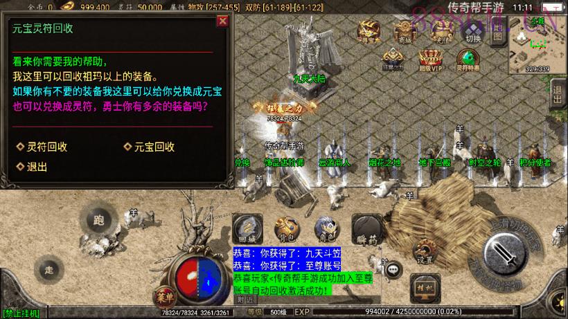 1.80九天至尊魔龙战神手机版[白猪2.0]