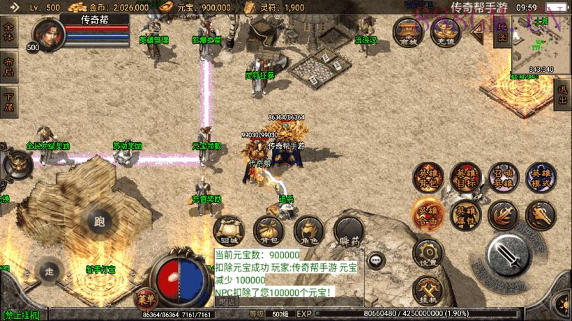 1.80黄金龙腾星王合击手游版本[白猪2]