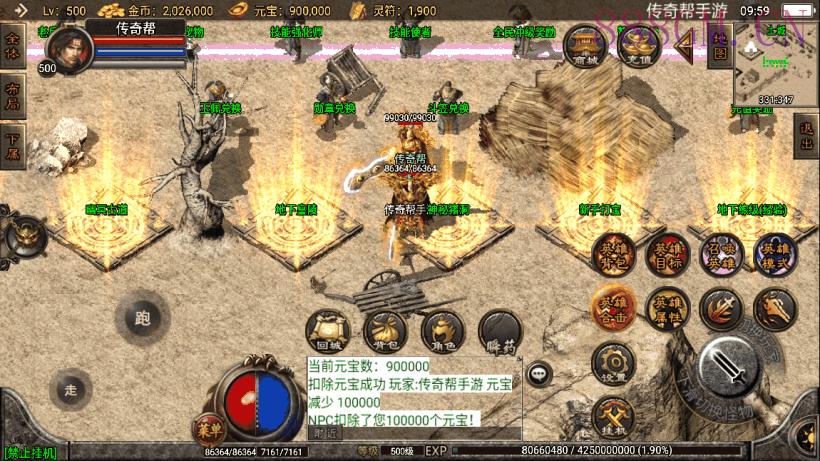 1.80黄金龙腾星王合击手游版本[白猪2]