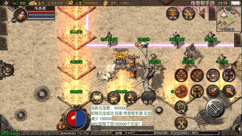 1.80黄金龙腾星王合击手游版本[白猪2]