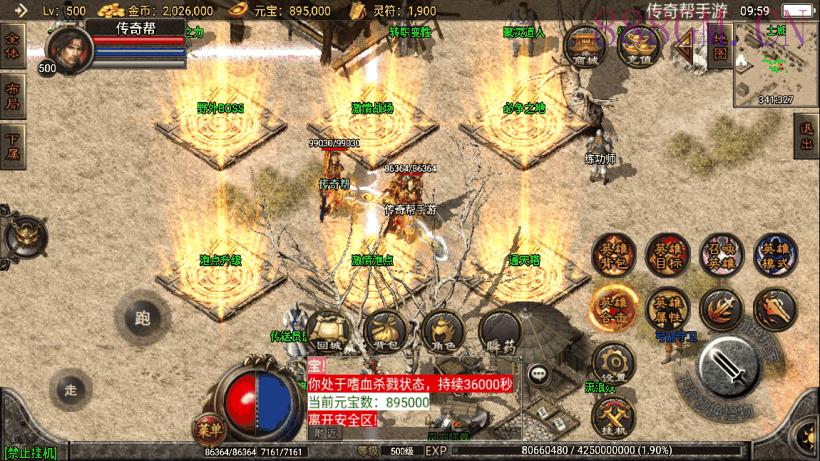 1.80黄金龙腾星王合击手游版本[白猪2]