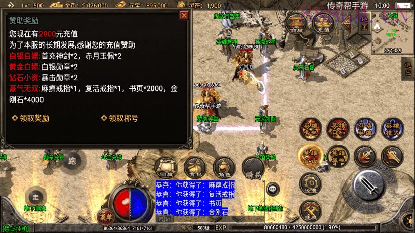 1.80黄金龙腾星王合击手游版本[白猪2]