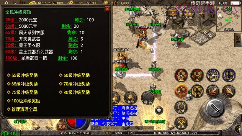 1.80黄金龙腾星王合击手游版本[白猪2]