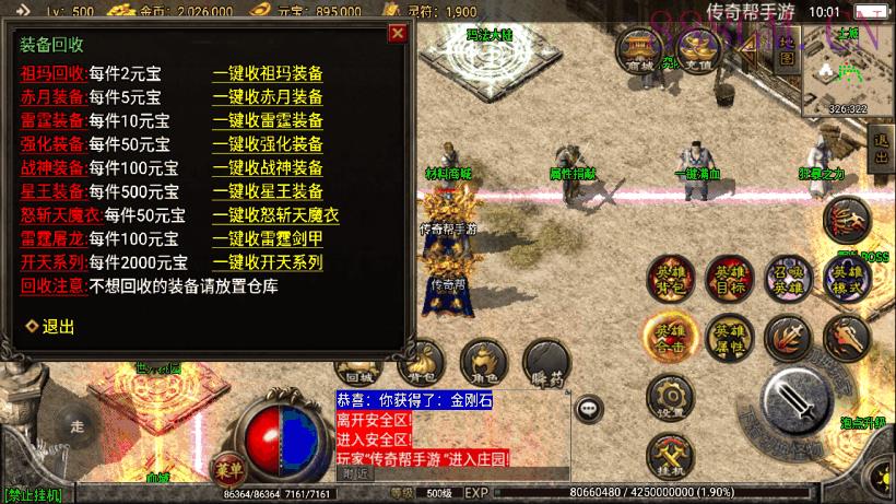 1.80黄金龙腾星王合击手游版本[白猪2]