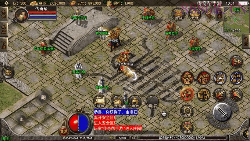 1.80黄金龙腾星王合击手游版本[白猪2]