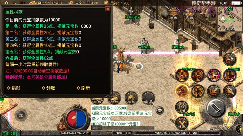 1.80黄金龙腾星王合击手游版本[白猪2]