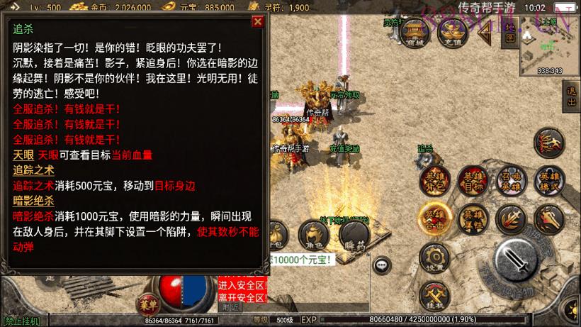 1.80黄金龙腾星王合击手游版本[白猪2]