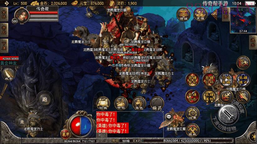 1.80黄金龙腾星王合击手游版本[白猪2]