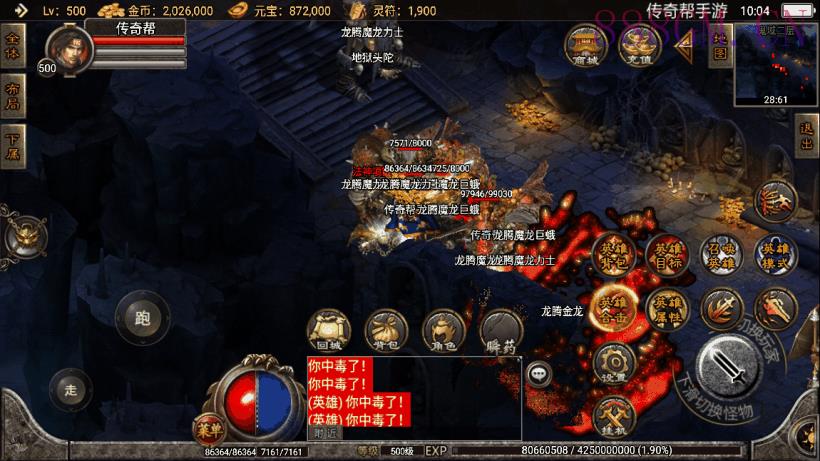 1.80黄金龙腾星王合击手游版本[白猪2]