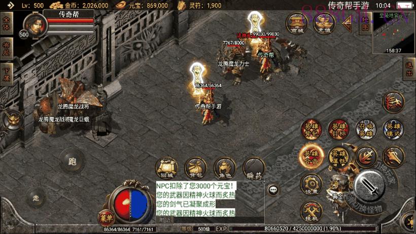 1.80黄金龙腾星王合击手游版本[白猪2]