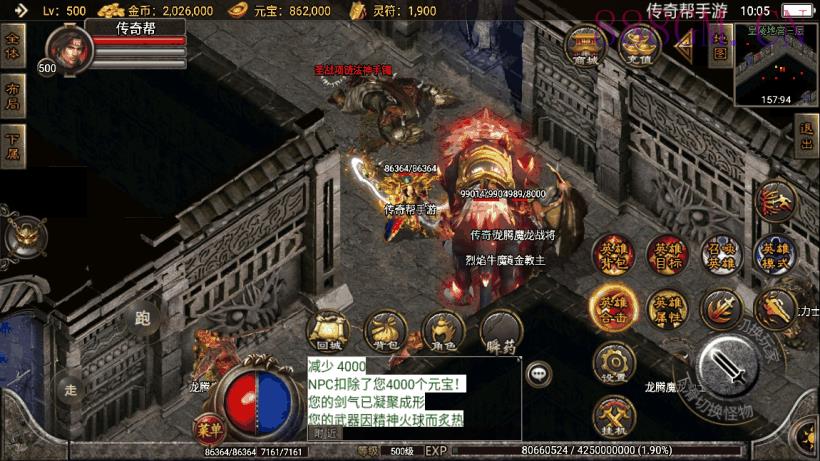 1.80黄金龙腾星王合击手游版本[白猪2]