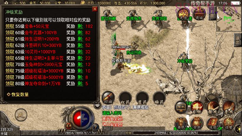 1.95炎龙化圣冰雪微变三职业手游版本