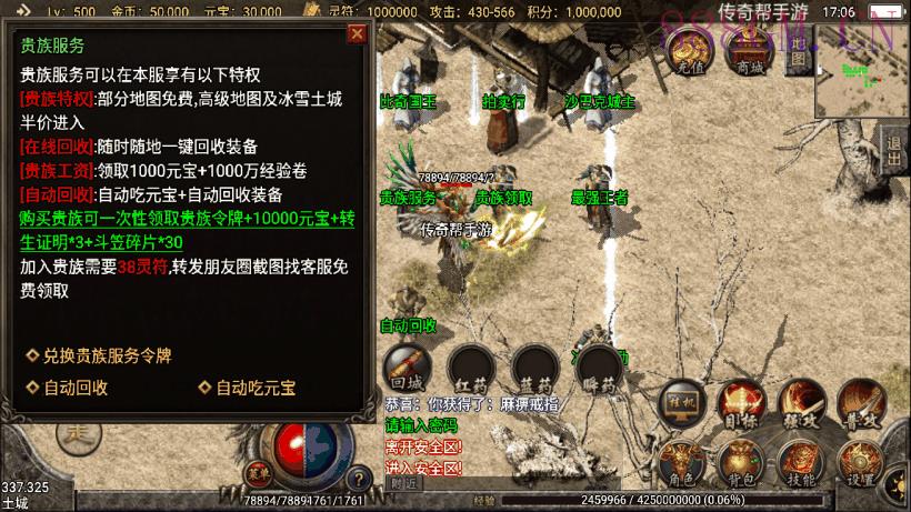 1.95炎龙化圣冰雪微变三职业手游版本