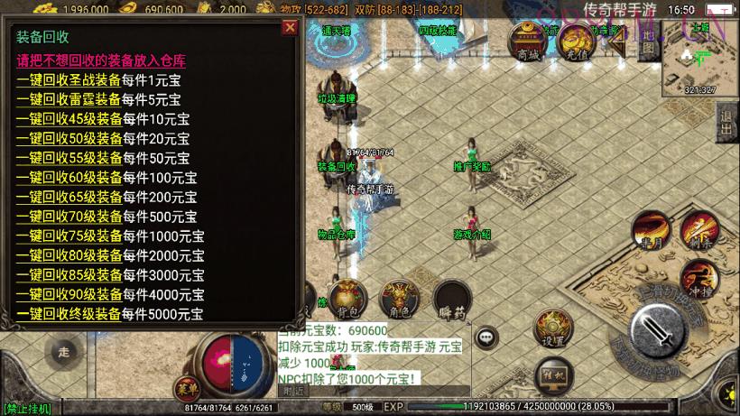 2022倩女幽魂三职业第二版[白猪2.0]