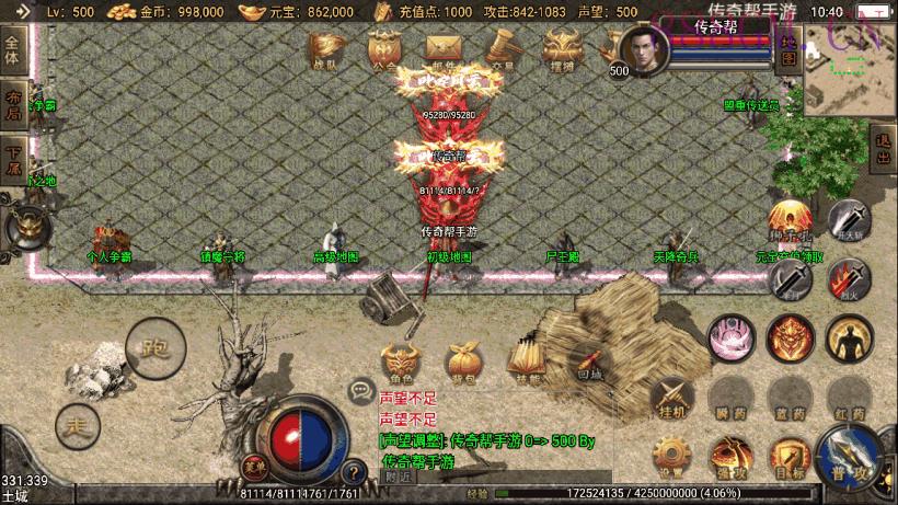 1.80雄霸暗黑辉煌合击微变手游版本