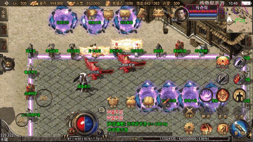 1.80雄霸暗黑辉煌合击微变手游版本