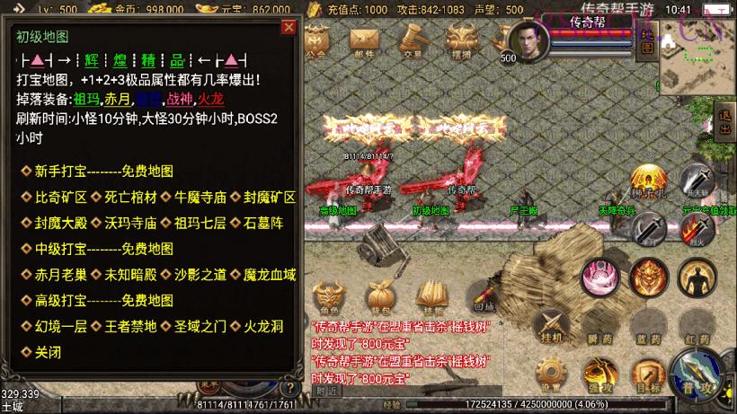 1.80雄霸暗黑辉煌合击微变手游版本