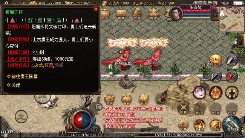 1.80雄霸暗黑辉煌合击微变手游版本