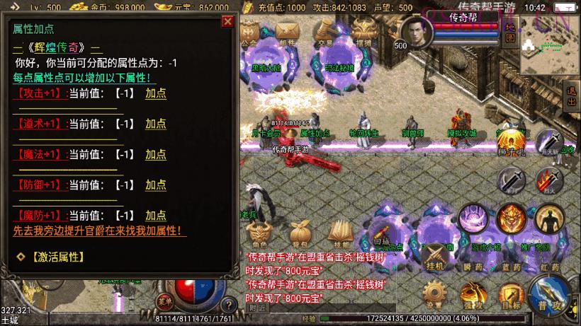 1.80雄霸暗黑辉煌合击微变手游版本