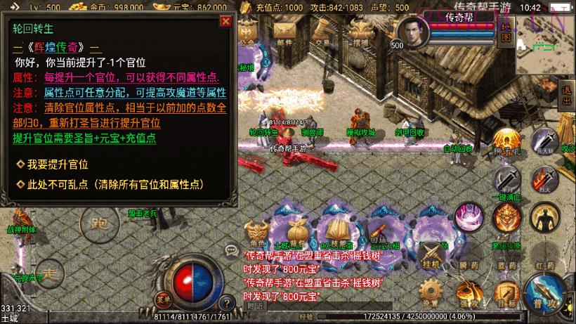 1.80雄霸暗黑辉煌合击微变手游版本