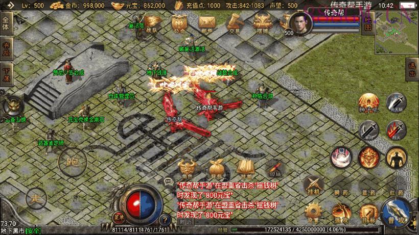 1.80雄霸暗黑辉煌合击微变手游版本