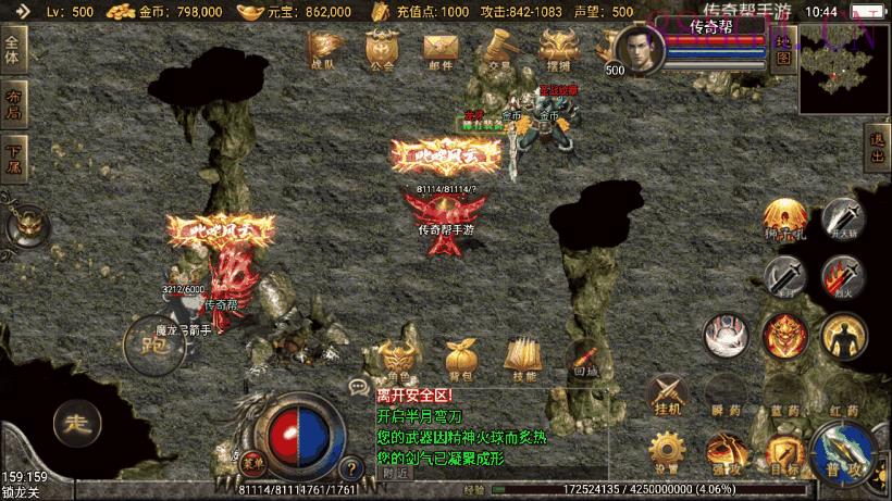 1.80雄霸暗黑辉煌合击微变手游版本