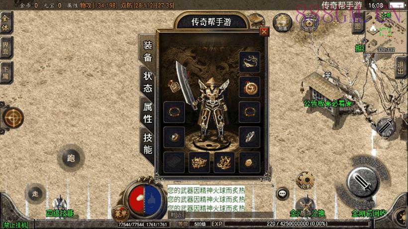 1.76龙阳赤月复古原始耐玩版[白猪2.0]