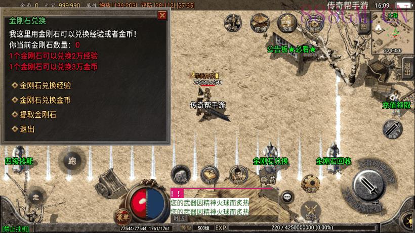 1.76龙阳赤月复古原始耐玩版[白猪2.0]