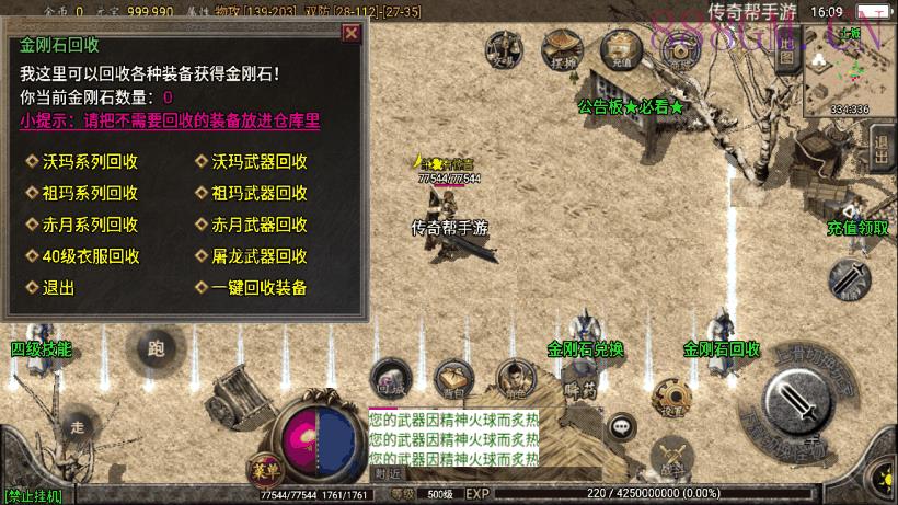 1.76龙阳赤月复古原始耐玩版[白猪2.0]