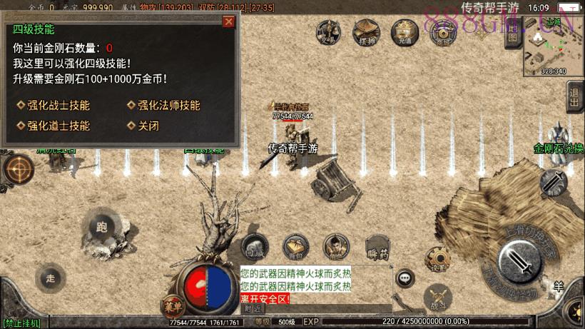 1.76龙阳赤月复古原始耐玩版[白猪2.0]